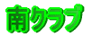 ��N���u
